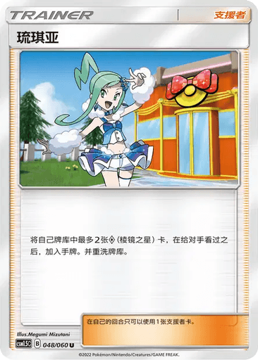 Lisia