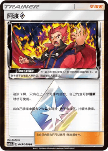 Lance Prism Star