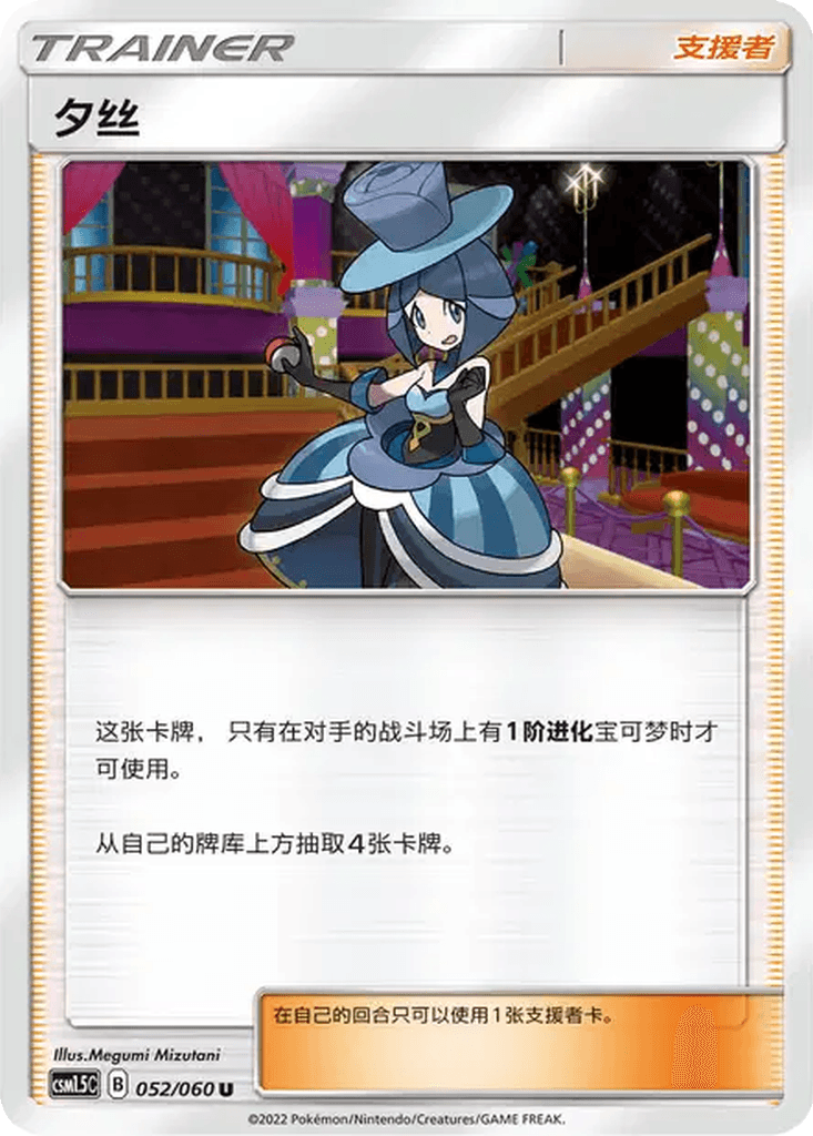 Evelyn