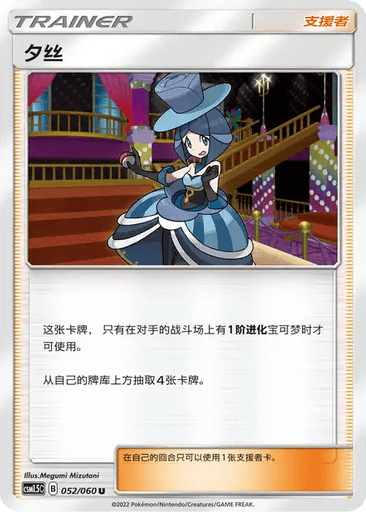 Evelyn