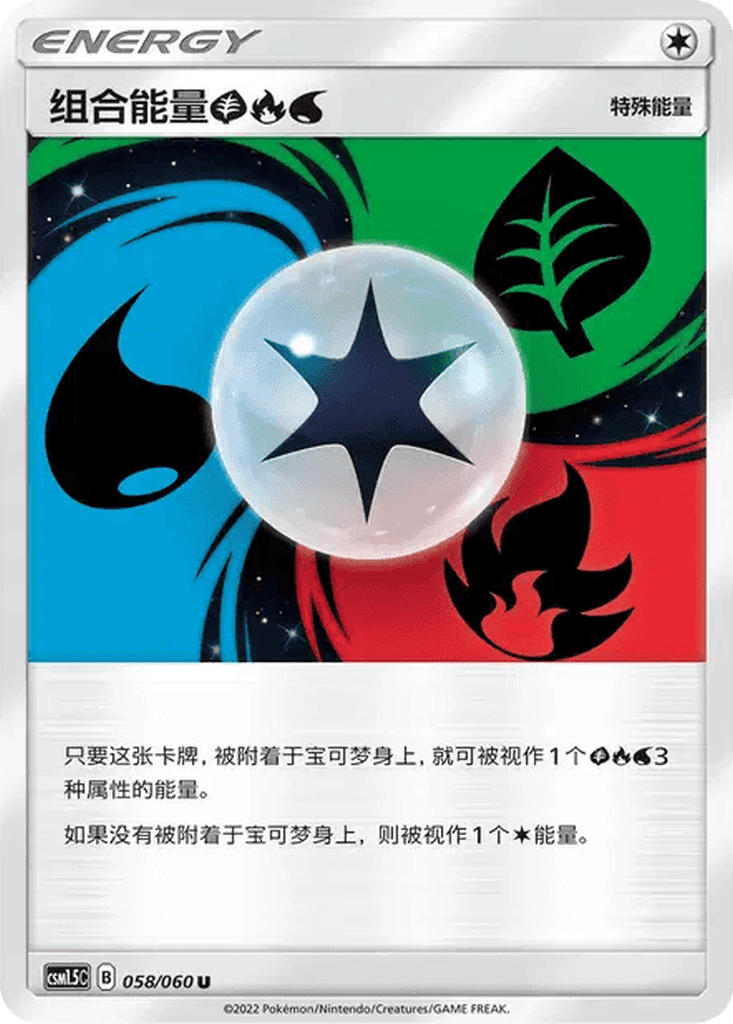 Unit Energy GFW