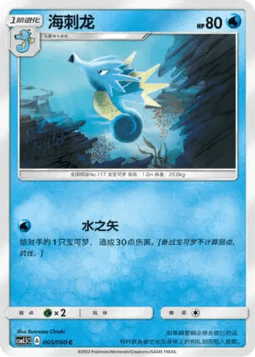 Seadra