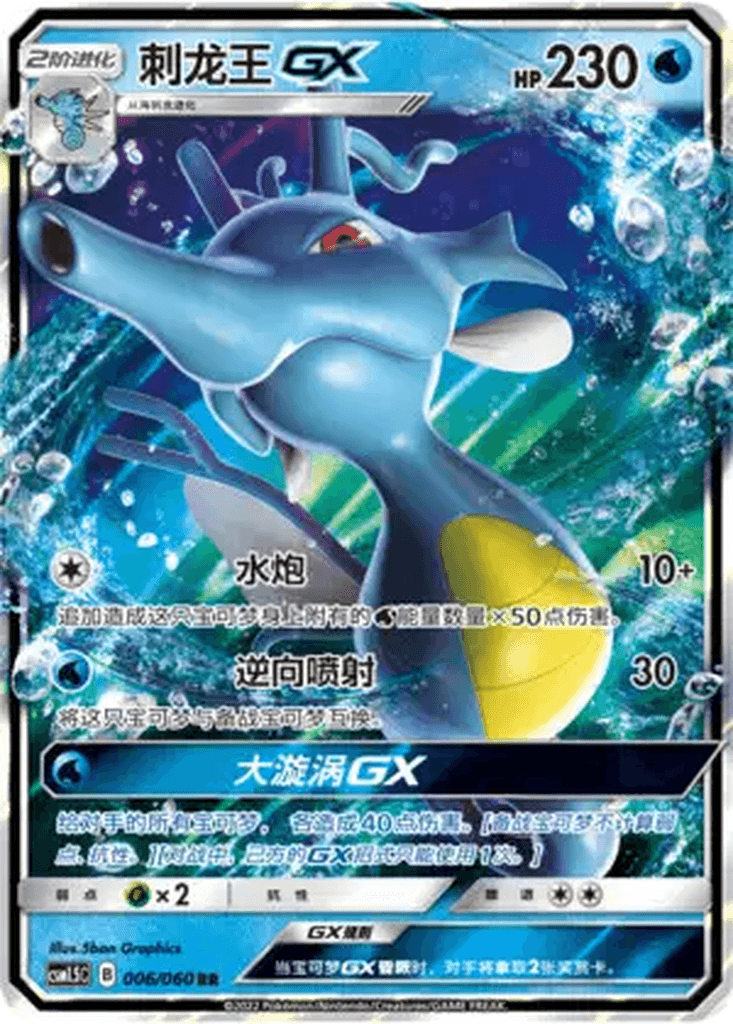 Kingdra GX