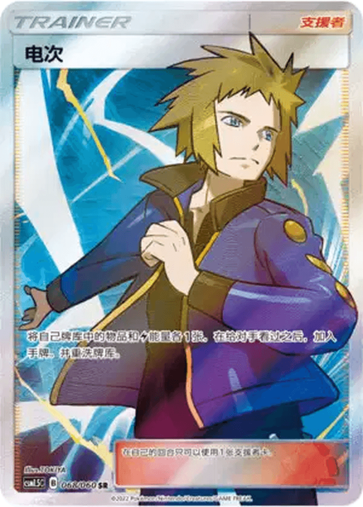Volkner