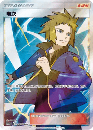 Volkner
