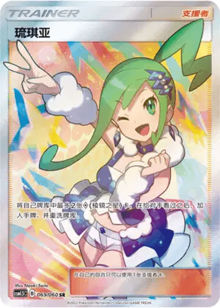 Lisia