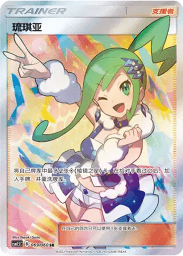 Lisia