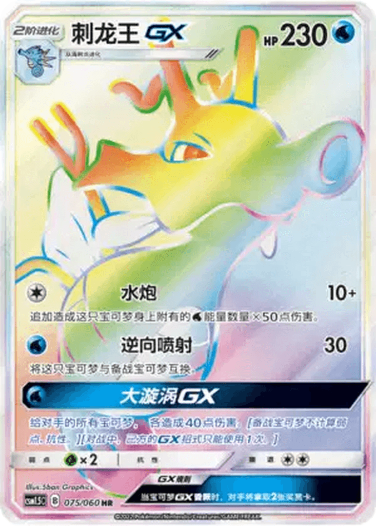 Kingdra GX