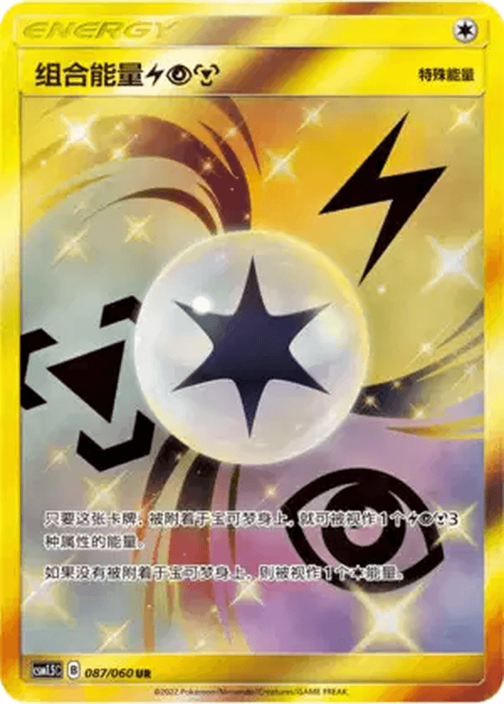 Unit Energy LPM