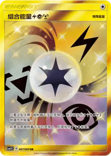 Unit Energy LPM