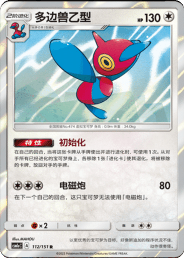 Porygon-Z