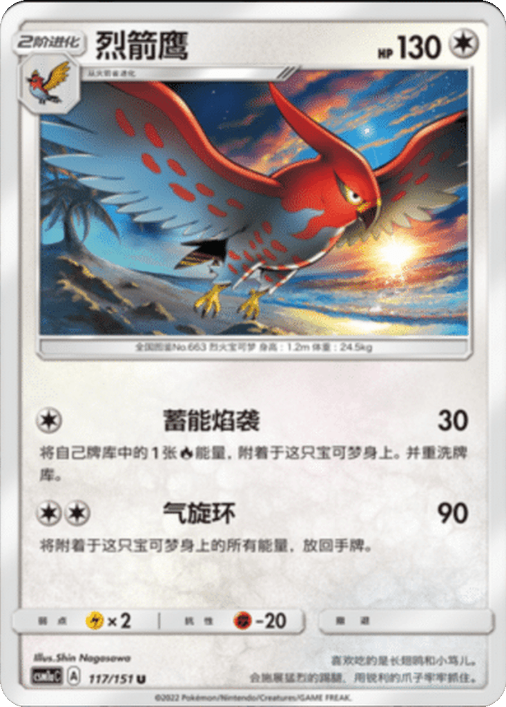 Talonflame