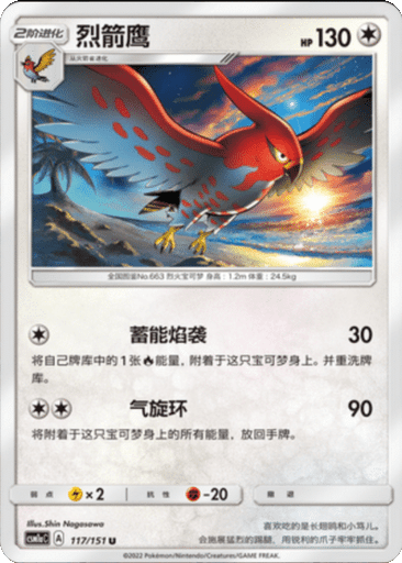Talonflame