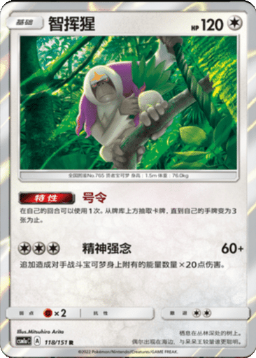 Oranguru