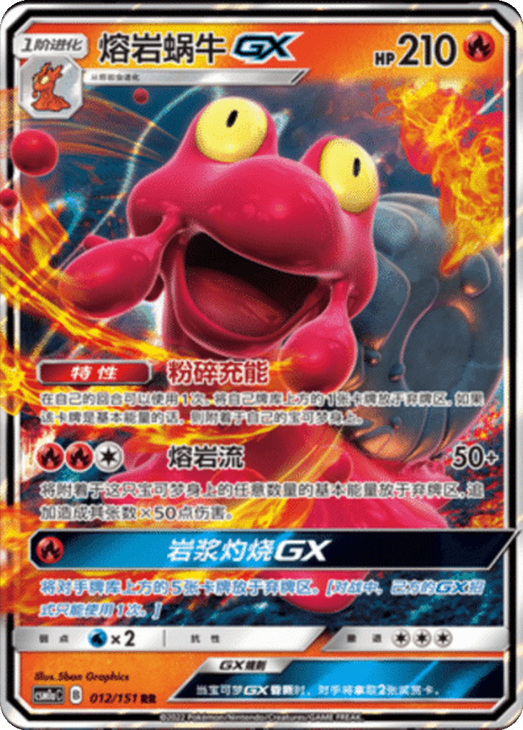 Magcargo GX