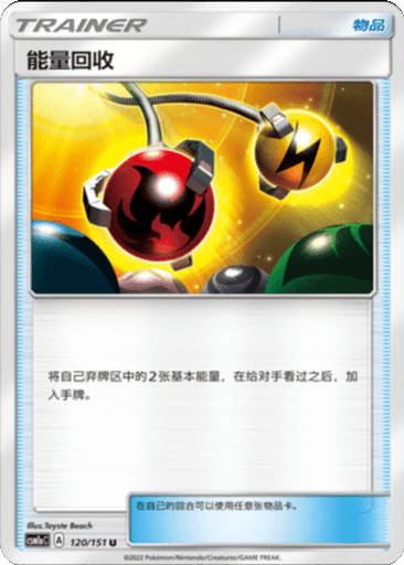 Energy Retrieval