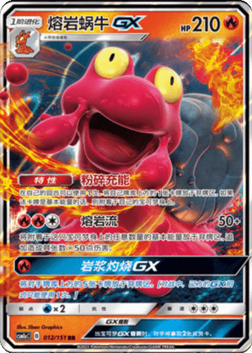 Magcargo GX