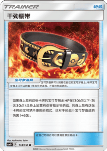 Hustle Belt