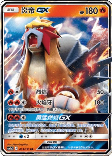 Entei GX