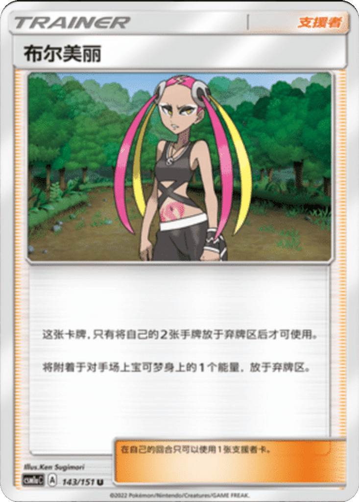 Plumeria