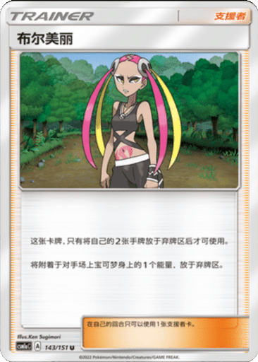 Plumeria
