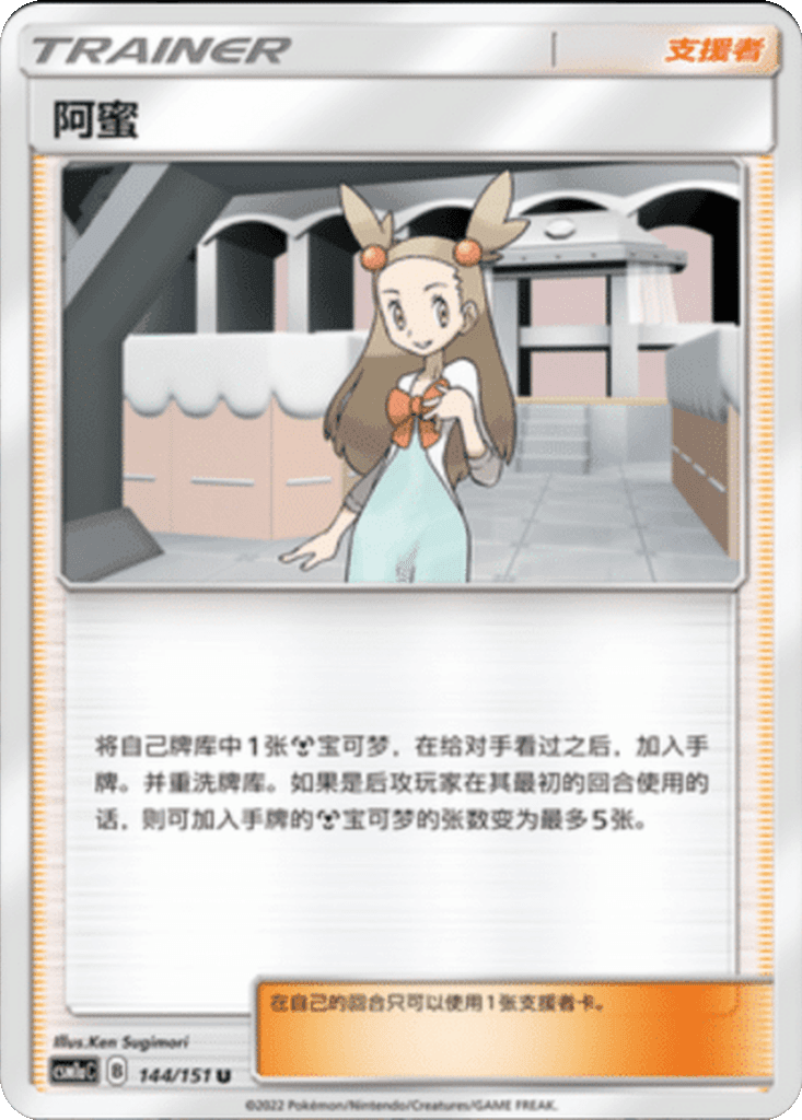 Jasmine