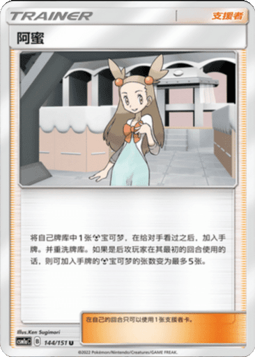 Jasmine