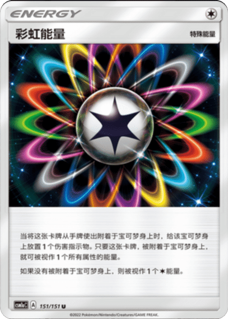 Rainbow Energy
