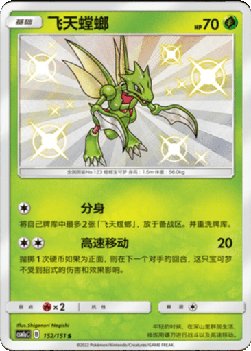 Scyther