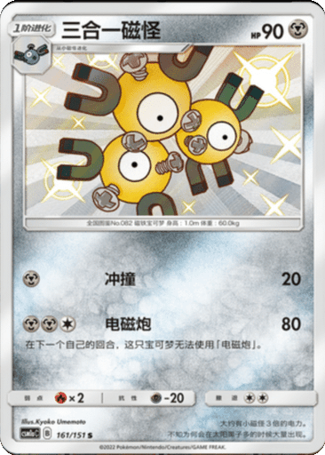 Magneton