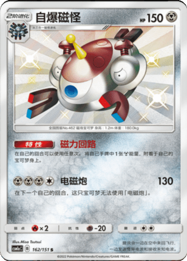 Magnezone