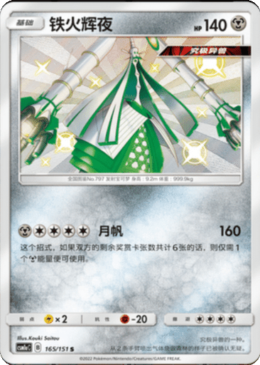 Celesteela