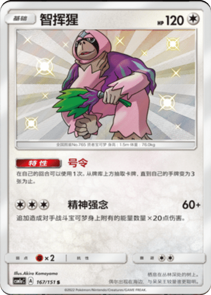 Oranguru