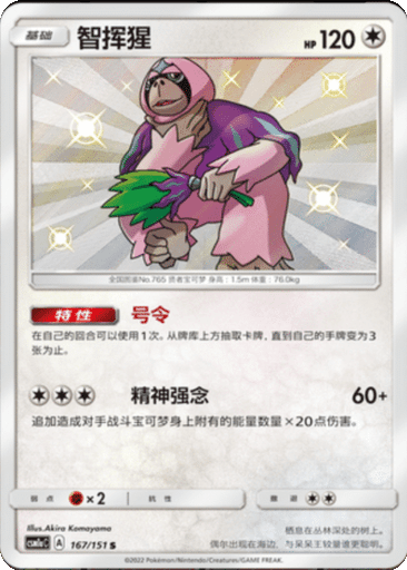Oranguru