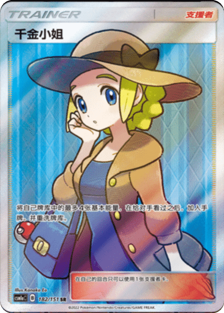 Lady