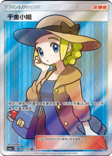 Lady