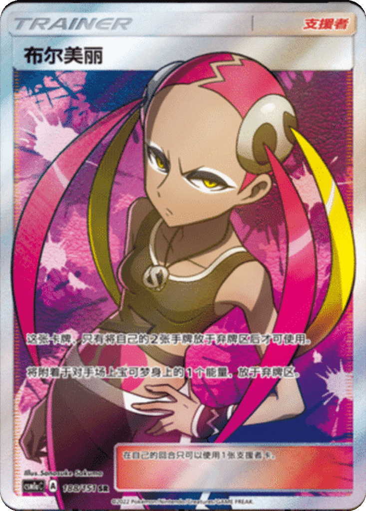 Plumeria