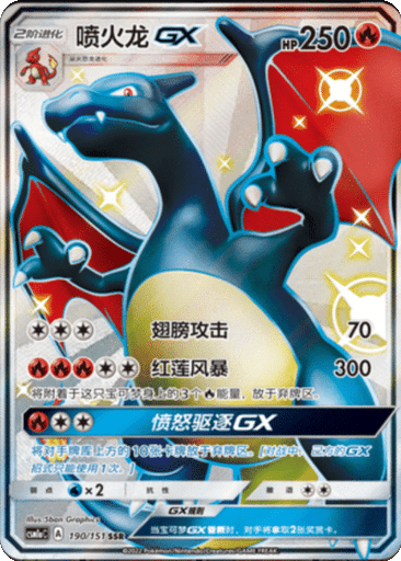 Charizard GX