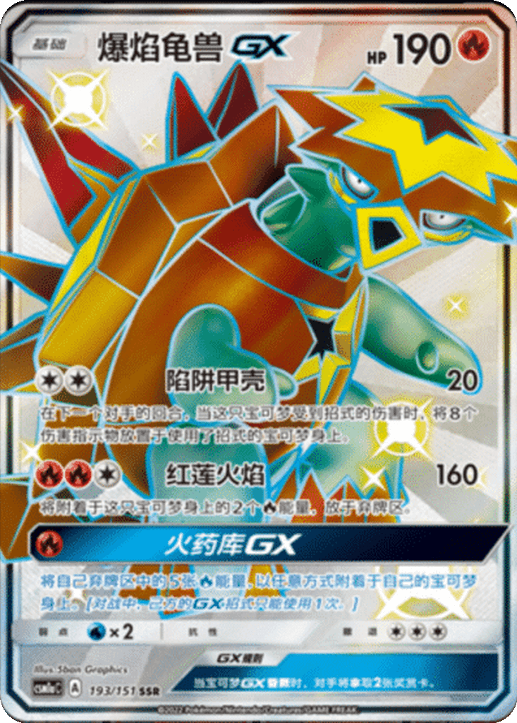 Turtonator GX