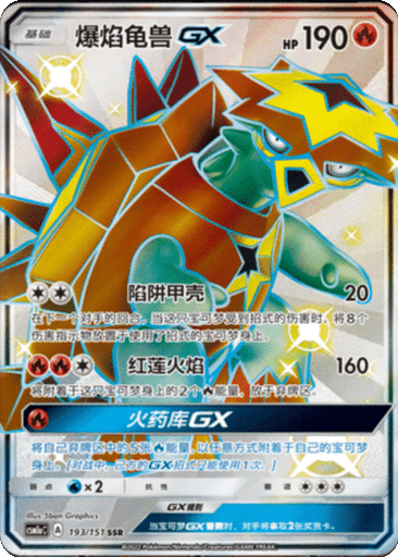Turtonator GX