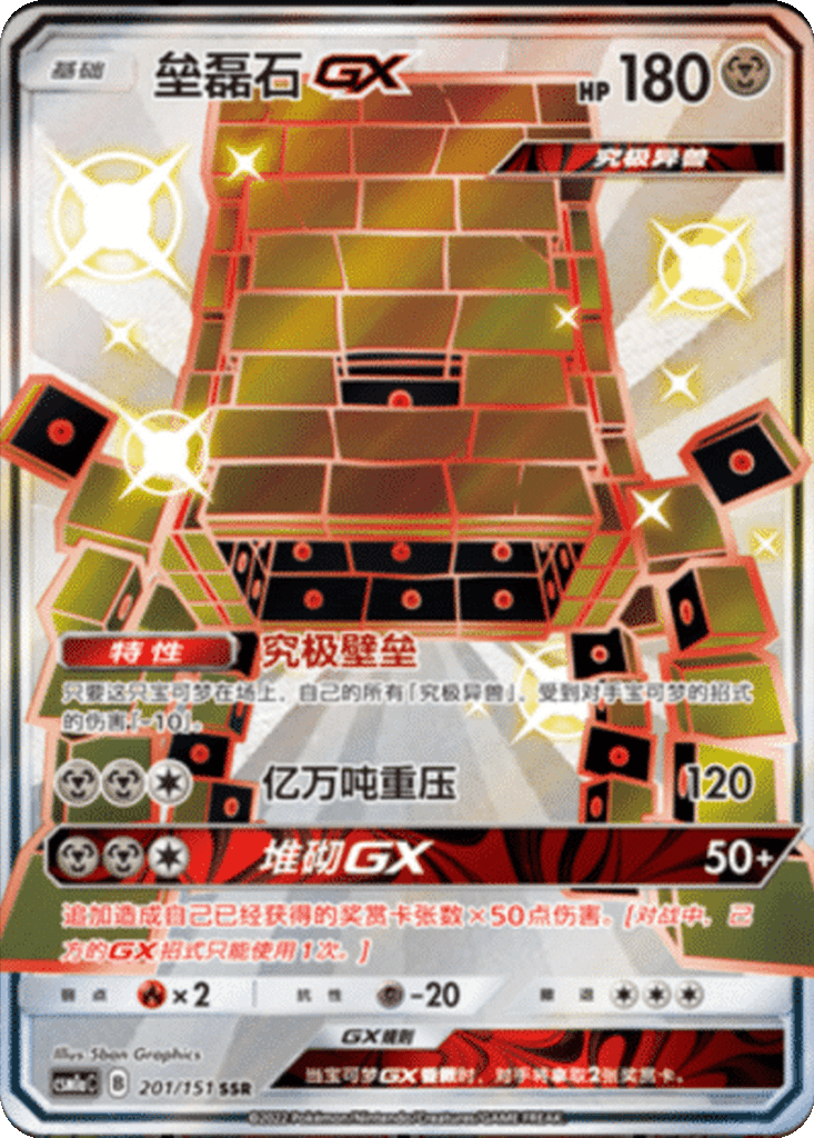 Stakataka GX