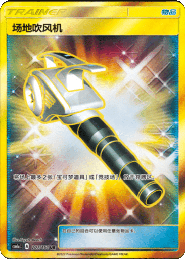 Field Blower