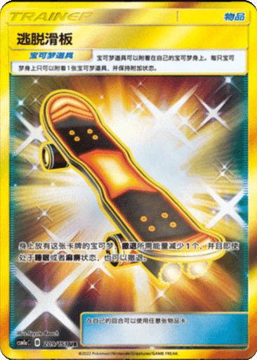 Escape Board