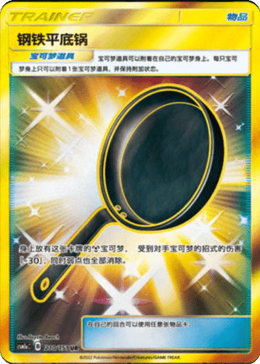 Metal Frying Pan