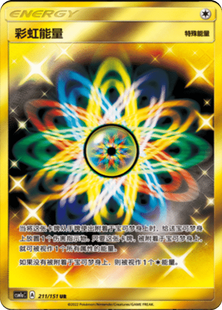 Rainbow Energy