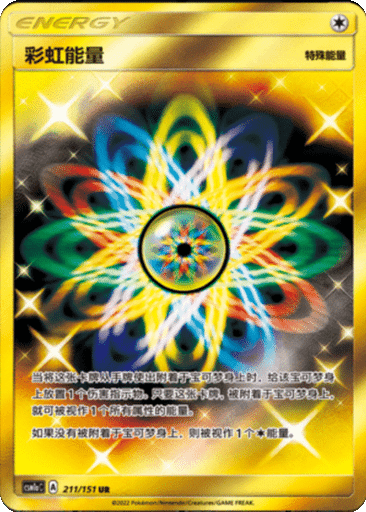 Rainbow Energy