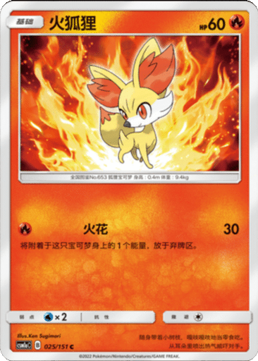 Fennekin