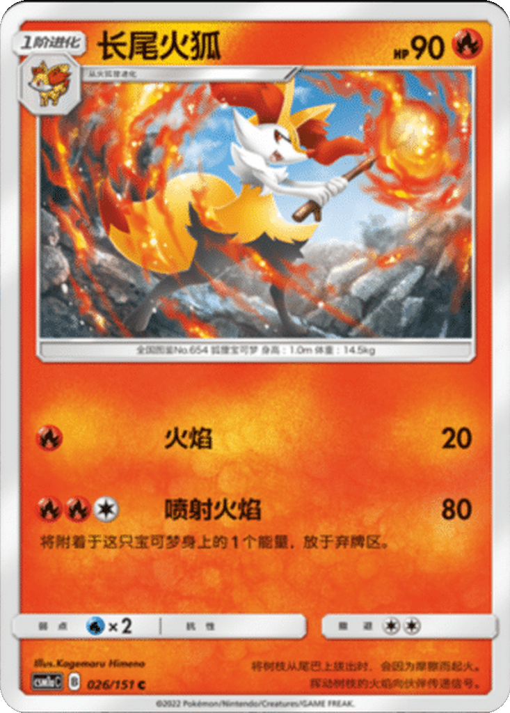 Braixen
