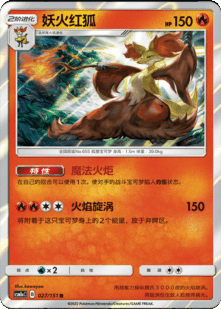 Delphox