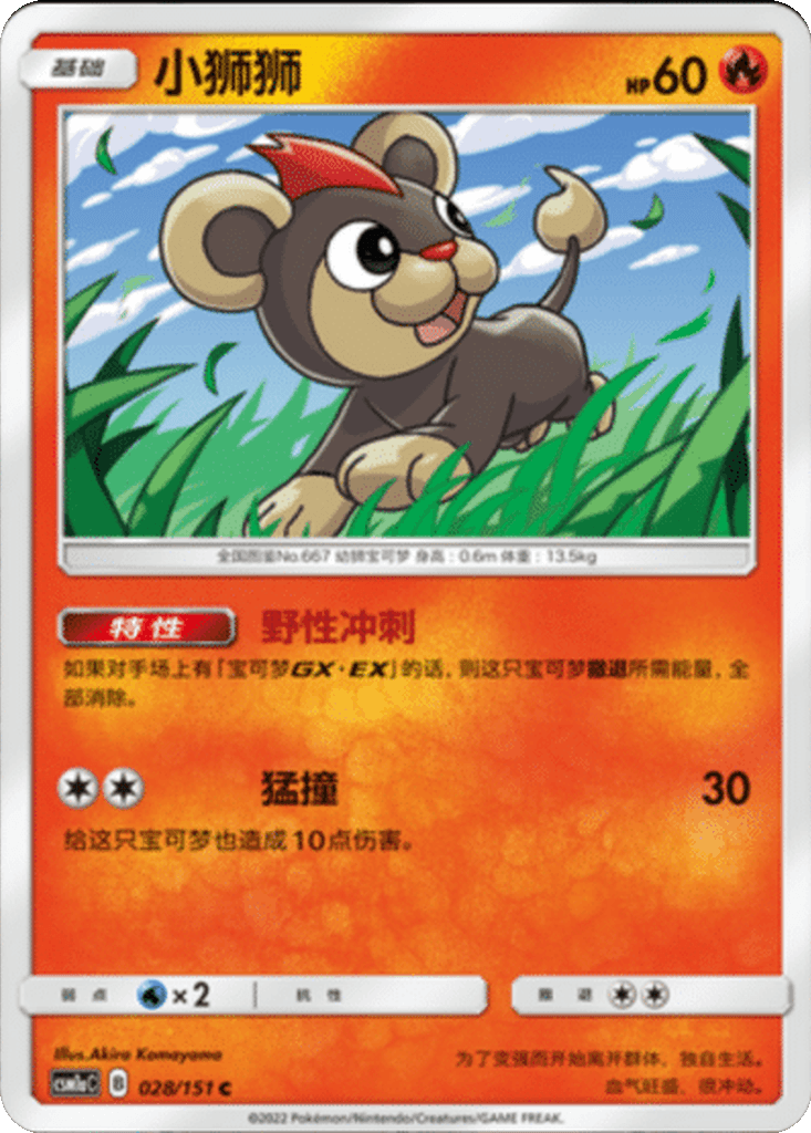 Litleo